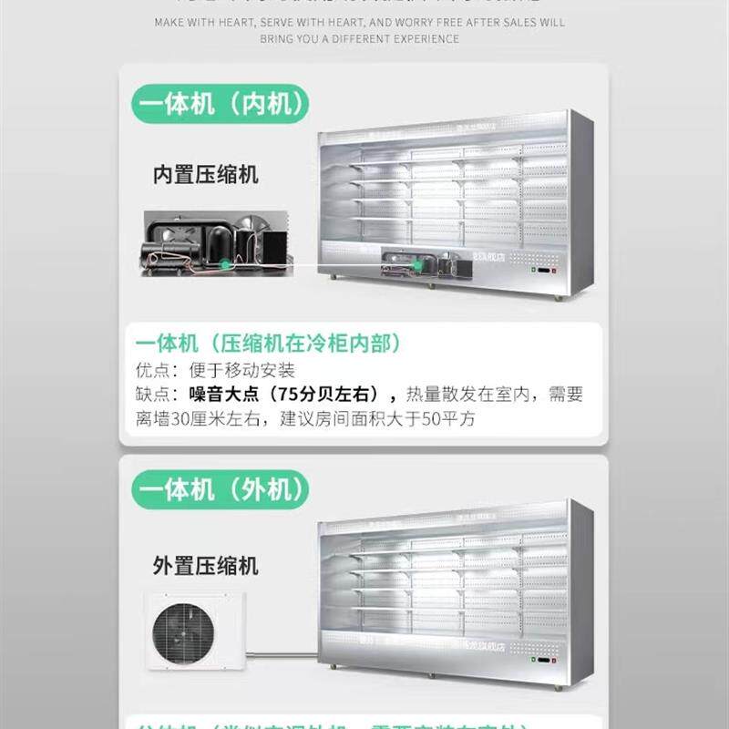 定制不锈钢风幕柜喷雾加湿麻辣烫火锅串串展示柜冷藏水果保鲜冰柜