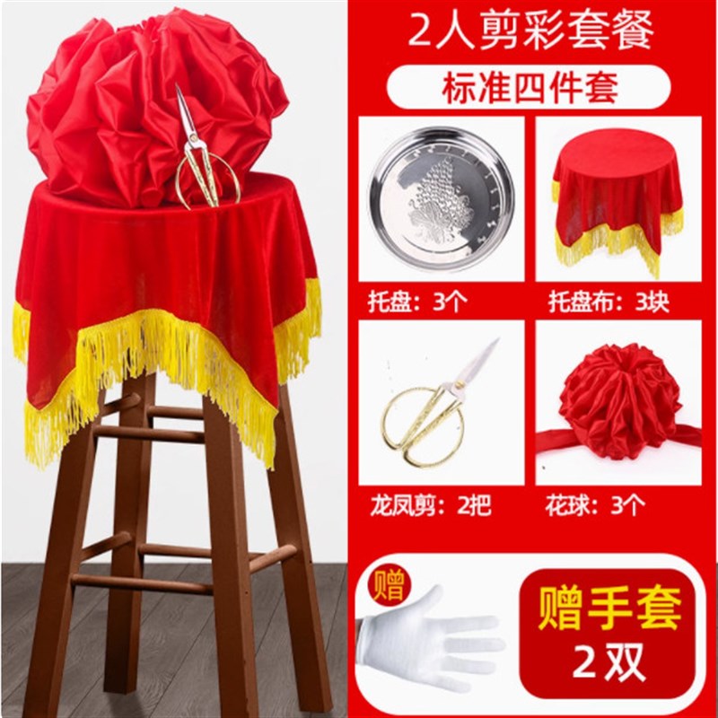 大红花球剪彩花球开业庆典开张仪式剪彩用品套装花球剪彩彩带道具