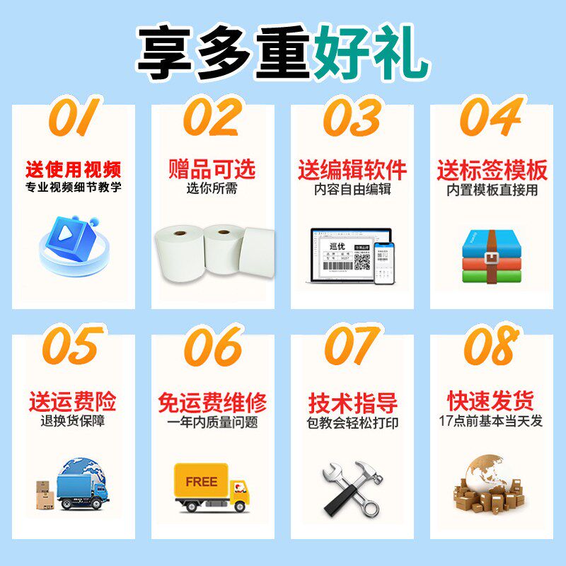 热敏挽联纸打印机殡仪花圈条幅专用飘带蓝牙打印布标白事对联可连
