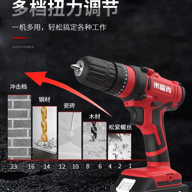 米霍克21V36F手电钻锂电池充电器 手持双速电动螺丝刀充电钻家用