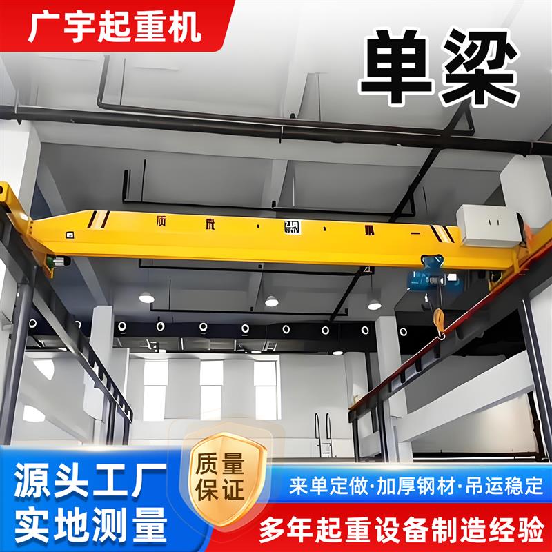 电动单梁起重机遥控轨道式航吊车间悬挂行车1-32吨单梁桥式起重机