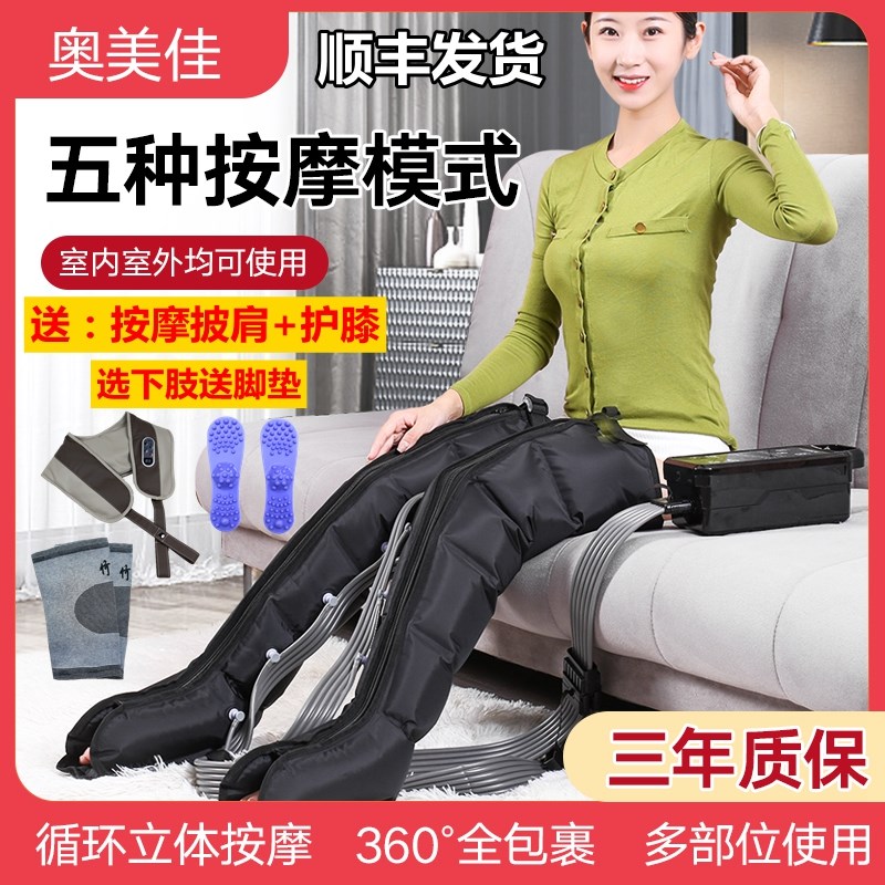 空气波按摩器五模式腿部气动按摩仪小腿揉捏压力理疗偏瘫卧床足疗