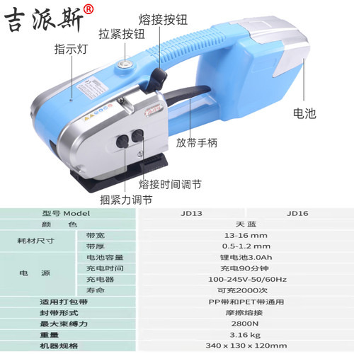 手提式电动打包机全自动热熔小型免扣式塑钢带PPET带捆扎收紧一体