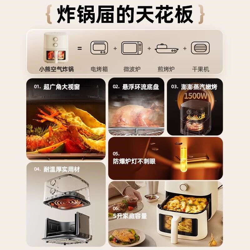 空气炸锅家用新款可视免翻小型多功能大容量炸锅一体智能电炸锅