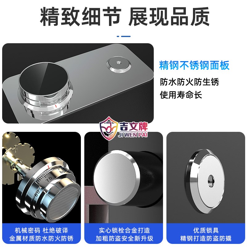 吉文牌保险柜机械锁带钥匙家用小型超小迷你高45cm机械密码保险箱