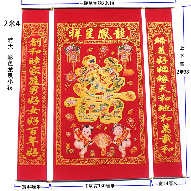 特大号高2米4绒布烫金喜字中堂挂画婚礼婚庆结婚对联客厅农村堂屋