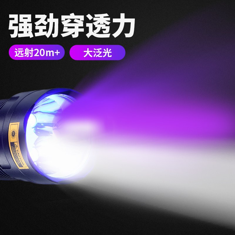 3光源紫光手电筒照蝎子荧光剂防伪机械探伤白光365紫外线检测灯