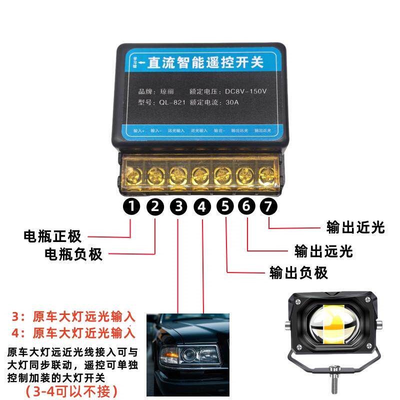 12V24V汽车遥控大灯开关无线大功率远近光爆闪智能遥控加装控制器