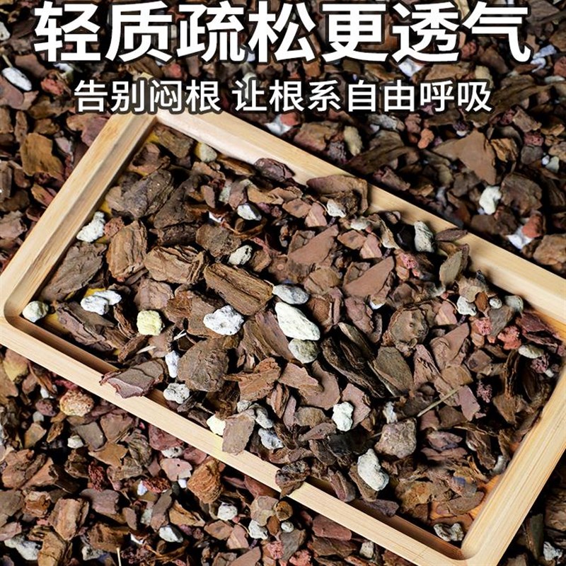 蝴蝶兰专用土兰花专用水苔植料养蝴蝶兰盆栽种植颗粒松树皮营养土