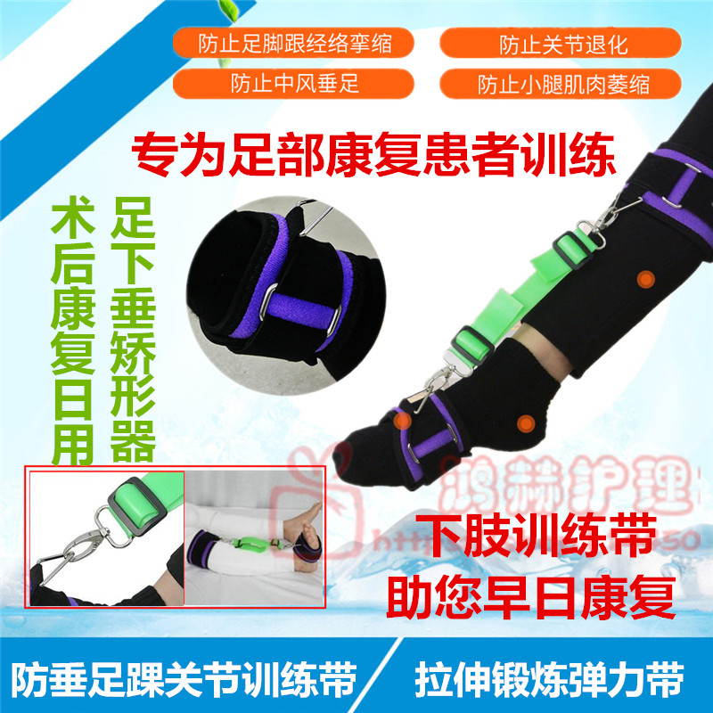 足踝关节训练带中风偏瘫腿部锻炼跟腱断裂康复弹力带足下垂矫形器