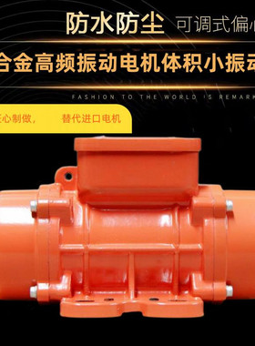 24V车载振动电机混泥土下料12V无刷振动搅拌车MVE200DC50DC下料机