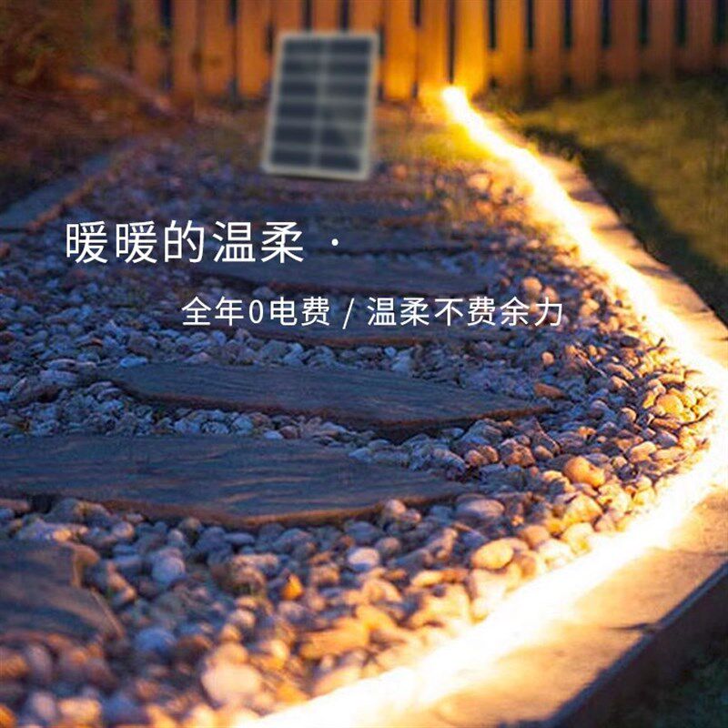 太阳能灯带防水超亮户外庭院花园布置灯串氛围灯阳台彩灯led灯条