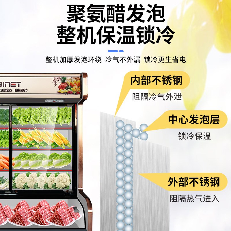 饭店立式点菜柜商用麻辣烫串串展示柜蔬菜水果保鲜柜冷藏冷冻冰柜