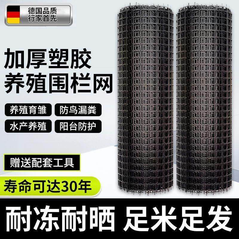 塑料网加厚特厚养殖网果园养鸡围栏网圈玉米塑料网加厚款超厚清仓