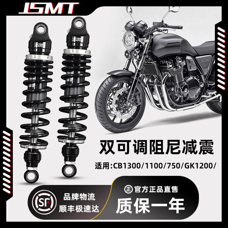 CB1300 750 1100 GK1200 VTEC ZRX400复古摩托车改装后减震避震器