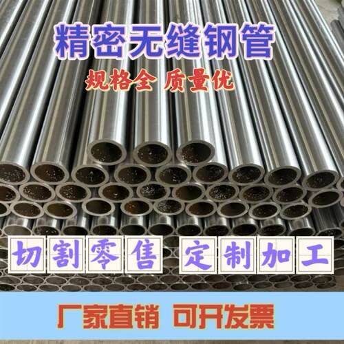 20号45号外径50 60 70 80 90 100-180大口径无缝精密钢管碳钢铁管