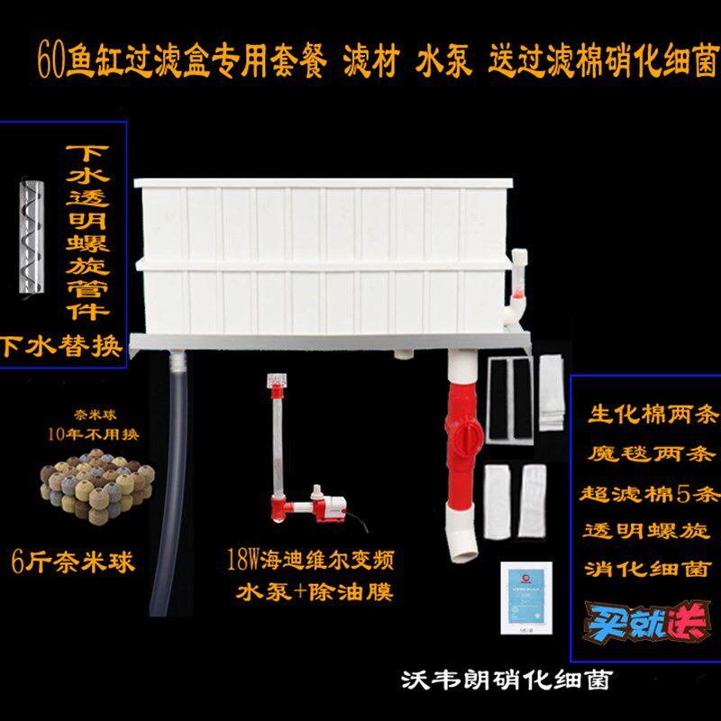 清炫格新款鱼缸过滤盒可视窗铝合金托架滴流盒干湿分离盒静音下水