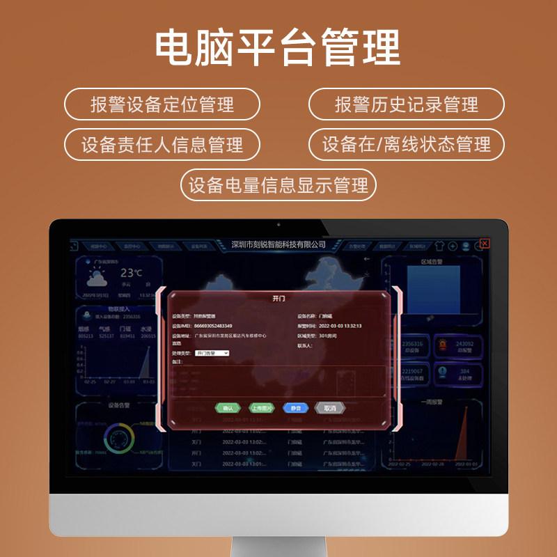 防疫情居家隔离门磁报警器NB智能远程开门通知电子封条无线防盗