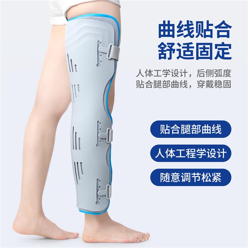 膝关节固定支具下肢膝盖半月板韧带损伤髌骨骨折可调护具大腿膝托