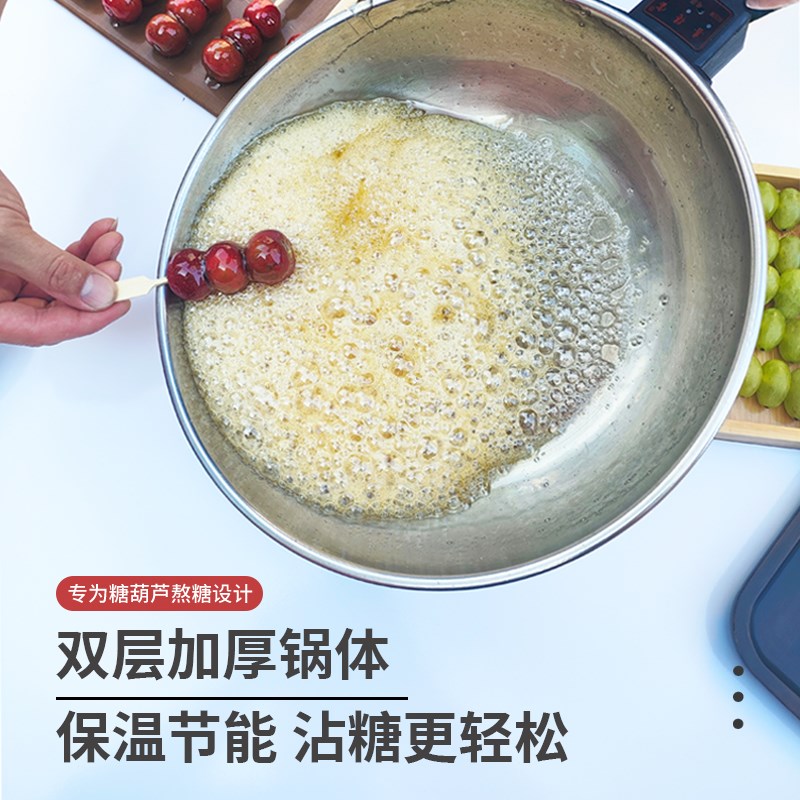 冰糖葫芦锅专用锅做糖葫芦的商用无涂层专用电锅熬糖锅制作工具