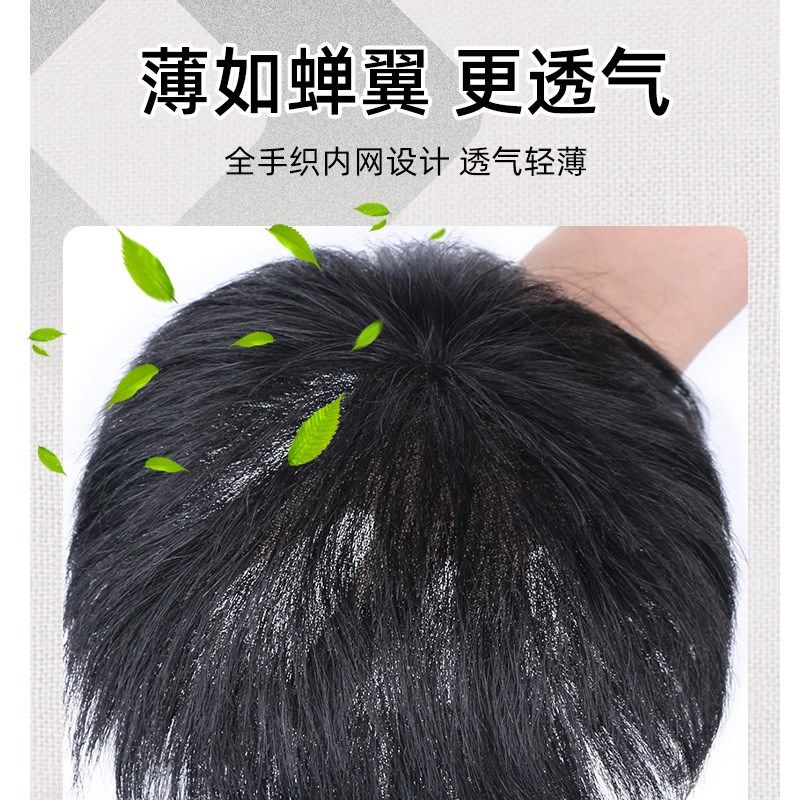 男士假发补发片纳米网秃顶假发男式全真发无痕轻薄头顶补发男短发
