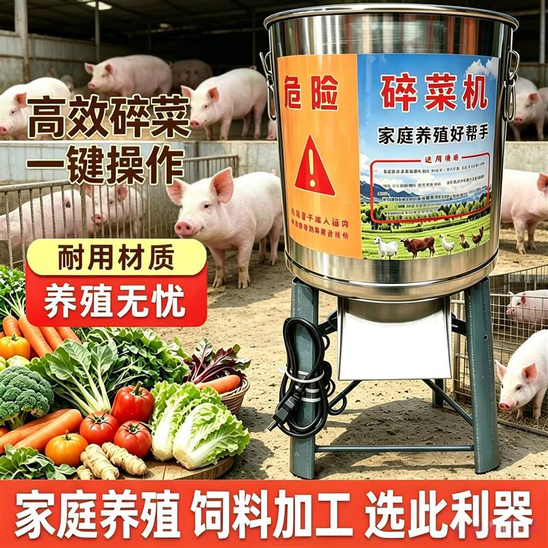 碎菜机喂鸡家用多功能拌料机新型不锈钢铡草机台式青草小型切草机