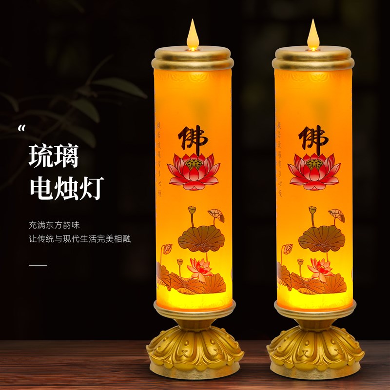 琉璃电子蜡烛灯财神爷专用道家供灯长明灯电子蜡烛家用神台灯led