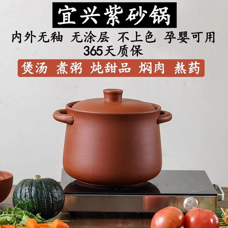 宜兴真紫砂锅纯手工紫砂炖汤锅煮粥无釉无涂层燃气炖煲家用耐高温