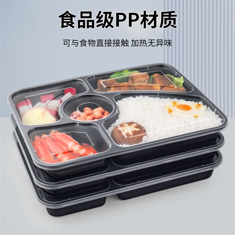 一次性餐盒五格六格打包盒外送长方形加厚分格快餐盒便当饭盒餐盘