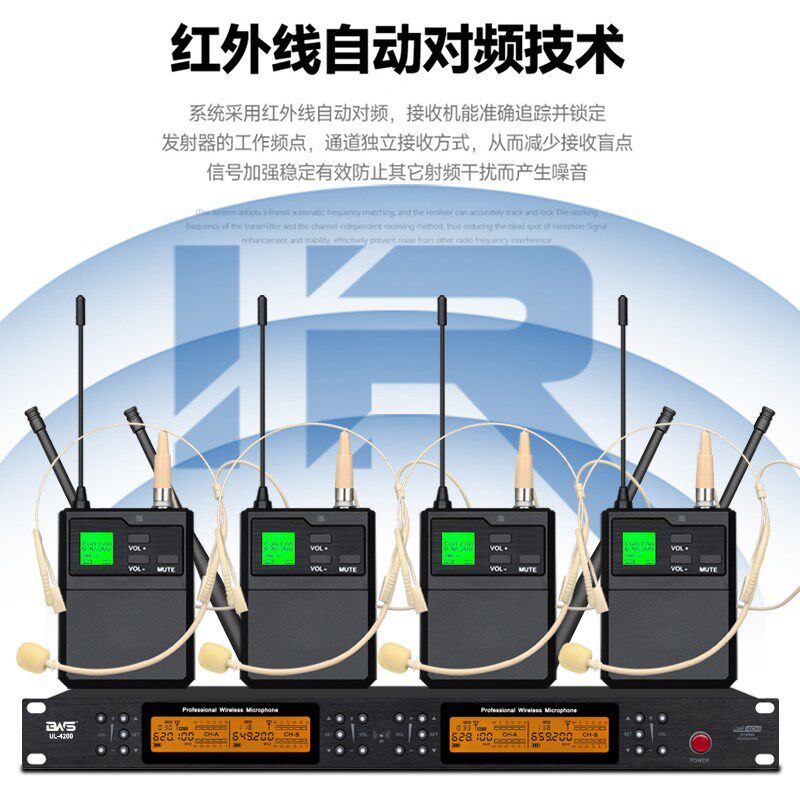 无线麦克风一拖四耳麦头戴式专业舞台戏曲演出胸麦领夹式U段话筒