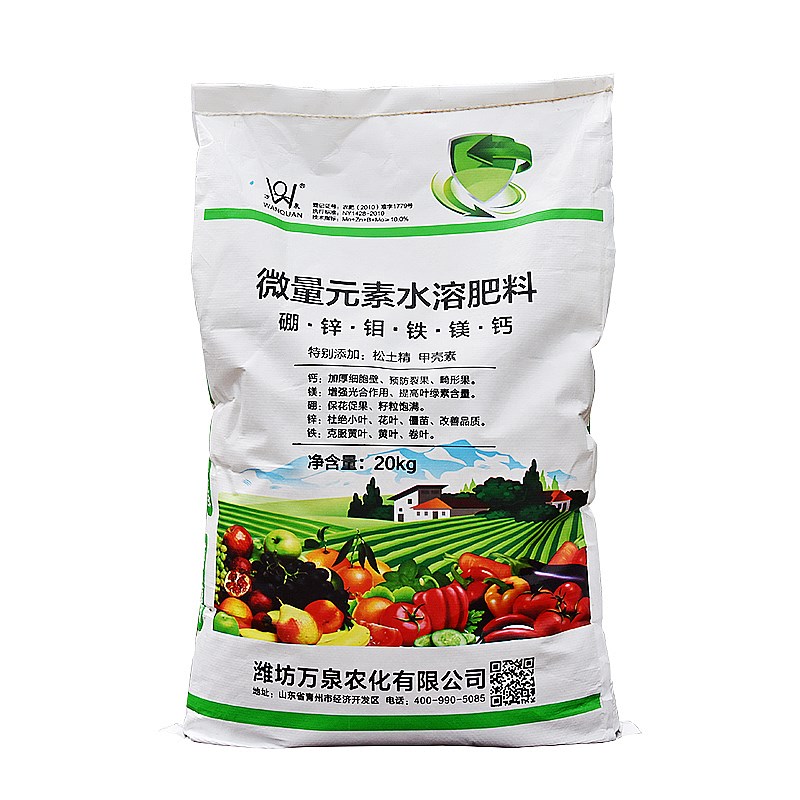 中微量元素颗粒肥硼锌铁钼水溶肥绿叶保果防畸形果钙镁肥柑橘葡萄