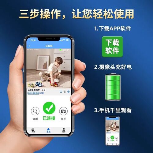 猫眼智能无线监控摄像头夜视超清手机远程自动录像室外无需网络孔