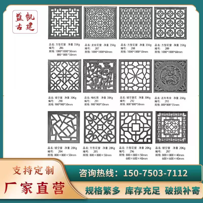 仿古中式镂空砖雕扇形梅兰竹菊砖雕水泥窗花围墙花格墙面装饰浮雕