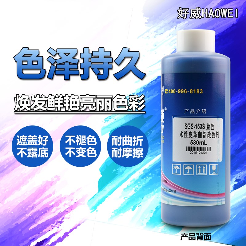 皮革染色剂真皮衣修复皮具上色改色翻新包补色膏水性沙发漆