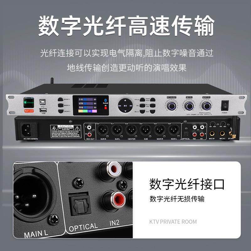 前级调音台数字效果器音频处理器防啸叫处理家庭KTV均衡回声混响