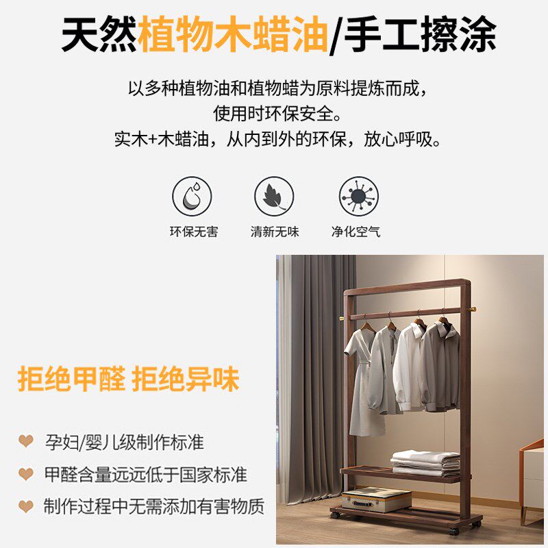 全实木落地挂衣架子简约可移动民宿置物衣架家用卧室新中式衣帽架