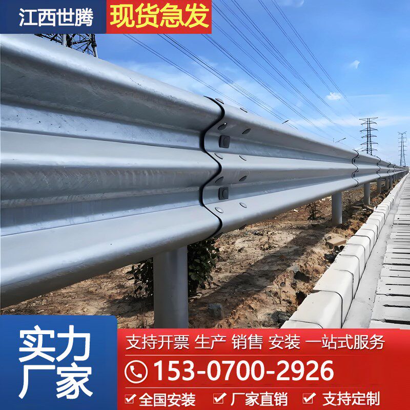 国标梁钢护栏厂家热镀锌波形护栏高速公路乡村道路防撞W波纹护栏