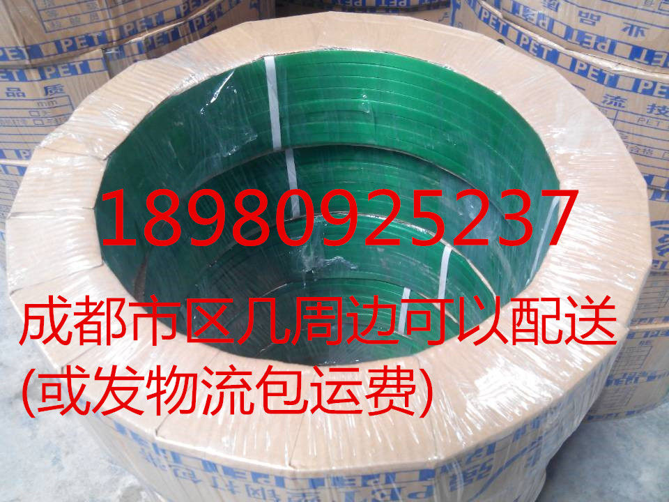 高强度PET塑钢带 PET打包带 1608/1910塑钢带 质量好 净重20Kg