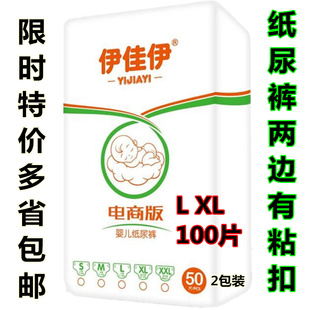 L100片拉拉裤 包邮 M新生 LXL男女宝宝婴儿童尿不湿超薄透气发 纸尿裤