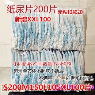 宝宝纸尿片L100片儿童加大码 男女通用尿布XLM 包邮 婴儿 S200片春夏