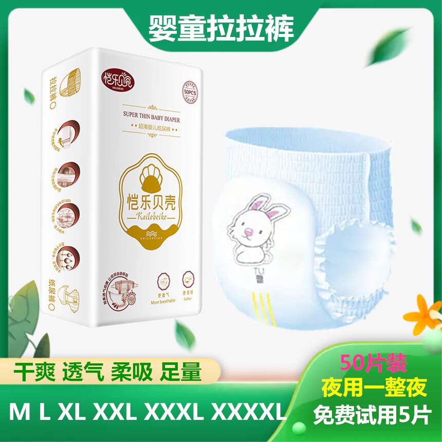 批发秋冬宝宝拉拉裤XXXL儿童婴儿包邮男女通用小内裤孩子纸尿裤XL