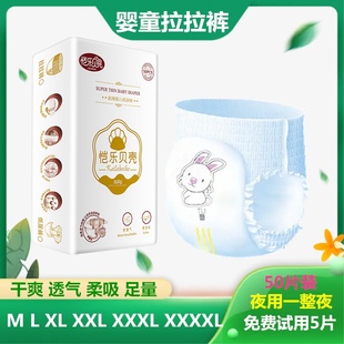 孩子纸尿裤 一体秋冬宝宝拉拉裤 男女通用小内裤 包邮 XXXL儿童婴儿