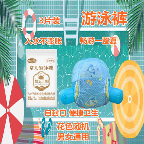 防水游泳裤M尿不湿宝宝婴儿游泳纸尿裤LXL拉拉裤一次性XXL泳馆款