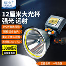 爆亮耀火头灯大光杯大光斑钓鱼灯 重力平衡头顶灯激光炮LED手电筒