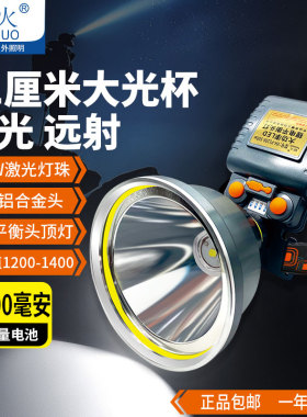 爆亮耀火头灯大光杯大光斑钓鱼灯 重力平衡头顶灯激光炮LED手电筒