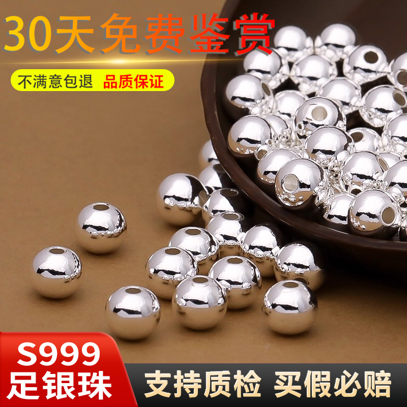 S999足银光面磨砂小银珠子散珠DIY男女手链手工串珠编绳项链挂件