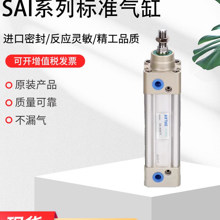 SAI//0/0亚德客755258010SAI10//0标准50150/225/气缸12S/751/X20