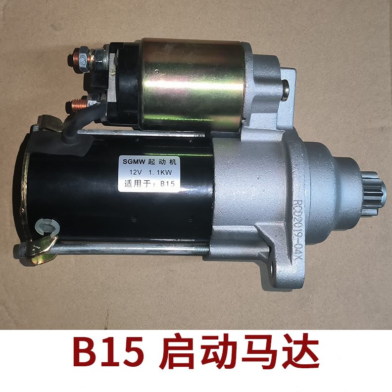 卡大全50光加长12适配小卡配件15荣新B起动机启动马达6407五菱B64