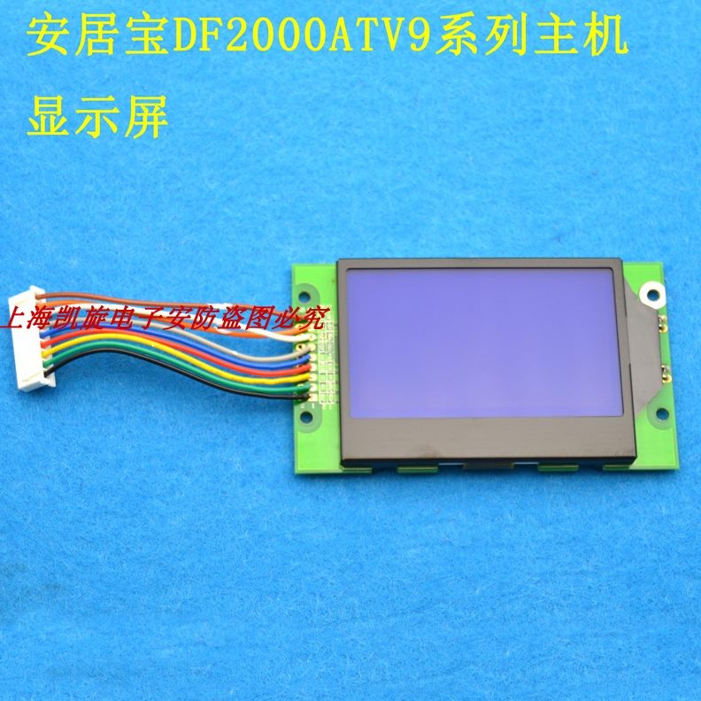 / DDF主机9F T20002000宝可视模块显示VC/A显示屏安VA楼宇T 居9