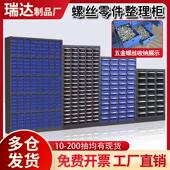 抽屉式 零件柜螺丝柜零件盒配件分类柜电子元 器件样品柜五金工具柜